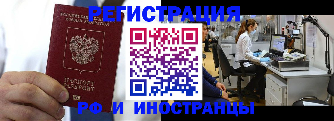 прописка штамп в Жердевке