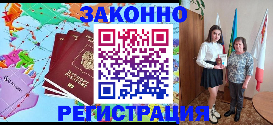 временная регистрация адрес в Жердевке