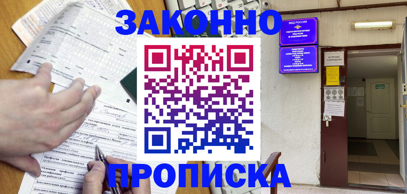 временная регистрация в квартире в Жердевке