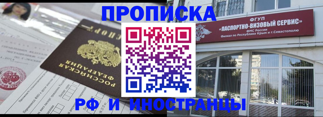 прописка регистрация в Жердевке