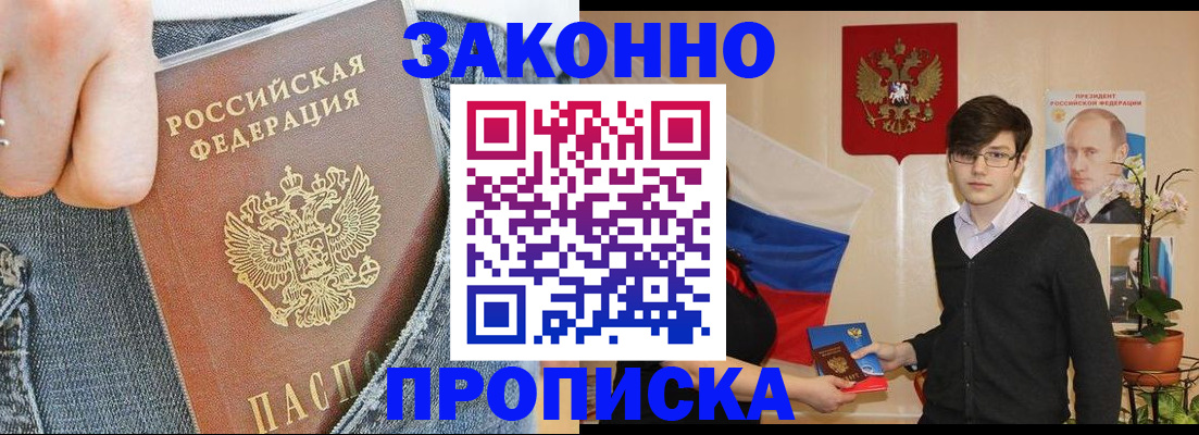 прописка для школы в Жердевке