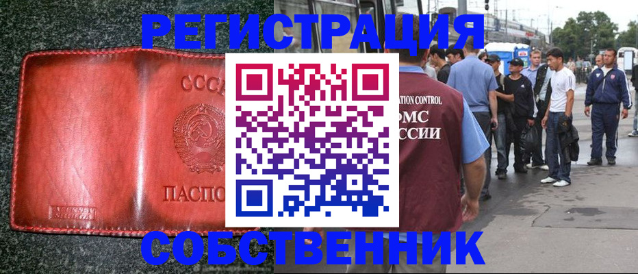 купить прописку в Жердевке